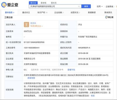 爱企查显示:王一博成功注册“YIBO”等商标